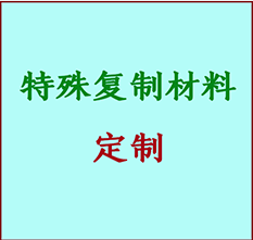  绍兴书画复制特殊材料定制 绍兴宣纸打印公司 绍兴绢布书画复制打印