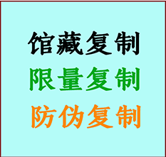  绍兴书画防伪复制 绍兴书法字画高仿复制 绍兴书画宣纸打印公司